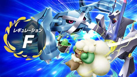 Pokémon Scarlet And Violet Ranked Battle Regulation F Ruleset Explained