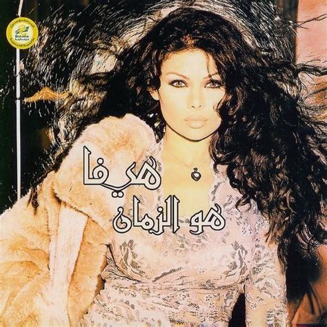 Haifa Wehbe هيفاء وهبي Houwa Al Zaman Lyrics And Tracklist Genius