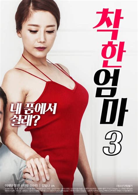 18 The Good Mom 3 2018 Korean Movie 720p Hdrip 700mb Download Movie