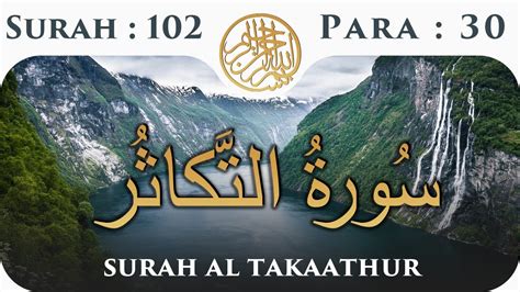 102 Surah Al Takasur Para 30 Visual Quran With Urdu Translation