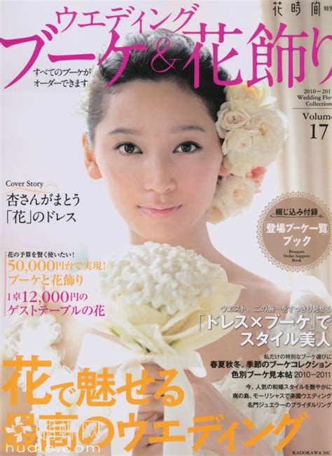 best movie 2011 flower magazine a japanese famous flower design related magazines 2010 10