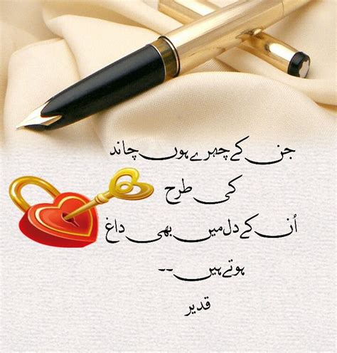 Pin By Rayyan Muksam On What Do You Think Pinterest Urdu Quotes