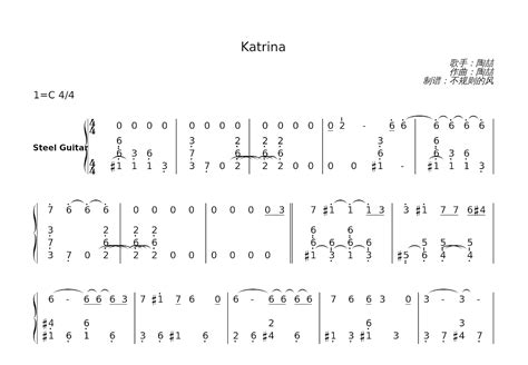 Katrina钢琴谱陶喆a调独奏 吉他世界