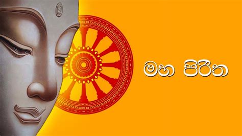 Jaya Piritha Free Download Jalanandana Piritha Sinhala Pdf Download