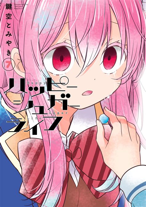 Volume 7 Happy Sugar Life Wiki Fandom