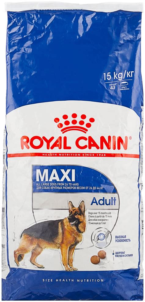 Сухой корм для собак Royal Canin при чувствительном пищеварении для