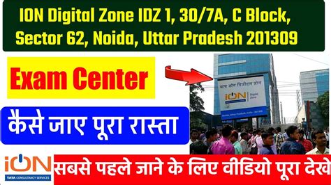 Ion Digital Zone Idz 1 307a C Block Sector 62 Noida Uttar Pradesh