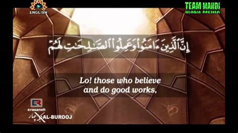 85 Surah Al Burooj The Constellations Abdulbasit English Youtube
