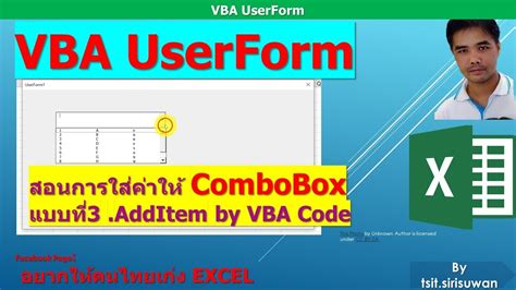 Excel Vba Userform Combobox Part List Combobox Code Youtube