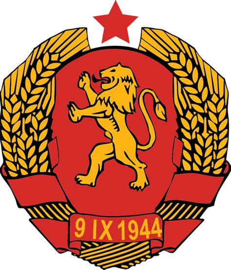 Герб на Народна република България, 1946 - 1990 - Konstitucia.com