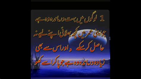 Hazrat Ali R A Ke Aqwal YouTube