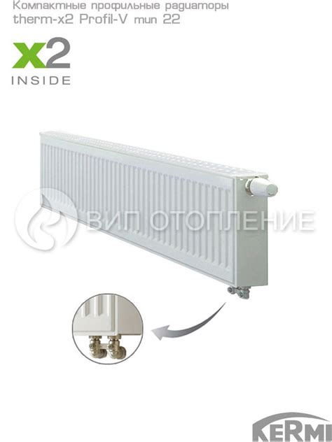 Стальной панельный радиатор отопления Kermi Therm X2 Profil V тип 22