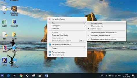Как увеличить или уменьшить значки рабочего стола в системе Windows 10