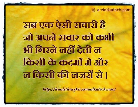 Beautiful Mind Quotes In Hindi Shortquotescc