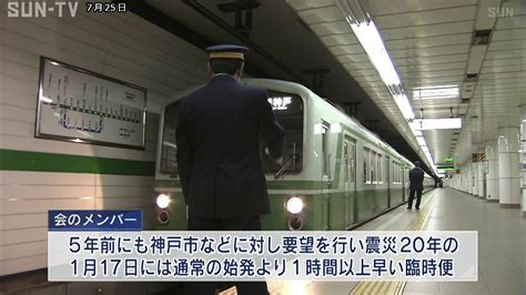 1 definitions matched, 0 related definitions, and 1 example sentences definition of 阪神大震災. 阪神淡路大震災 来年で25年 市民団体が臨時便運行を要望へ - YouTube