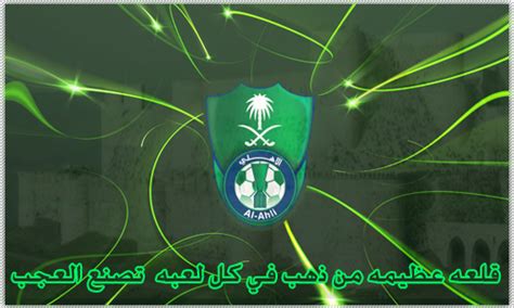 نتيجة مباراة الاهلي والبنك الاهلي اليوم 17/1/2021 الدوري المصري. خلفيات الاهلي السعودي 2020 - Makusia Images