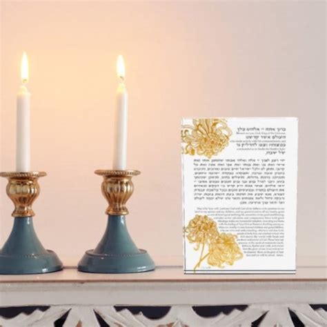 Hadlakat Nerot Shabbat Candle Lighting Blessing Yehi Ratzon Etsy
