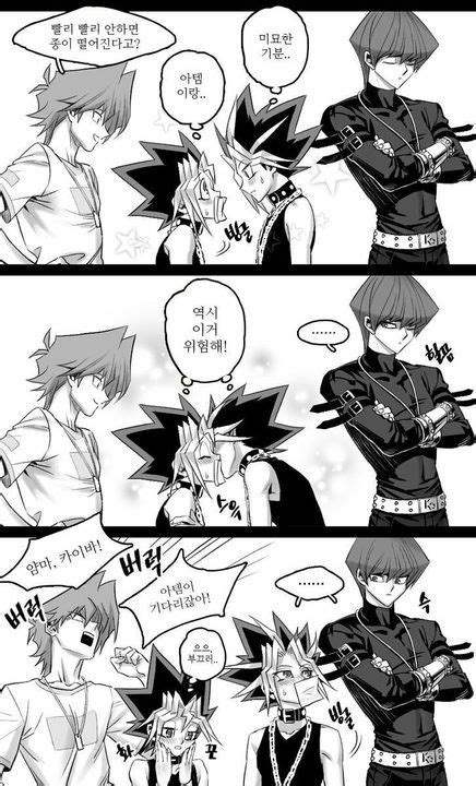 Prideshipping Yaoi Yu Gi Oh Jugemos😮 Kaiba Yugioh Yugioh