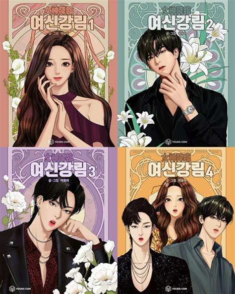 True Beauty Webtoon Book Vol 1 2 3 And 4 Preorder Hobbies And Toys