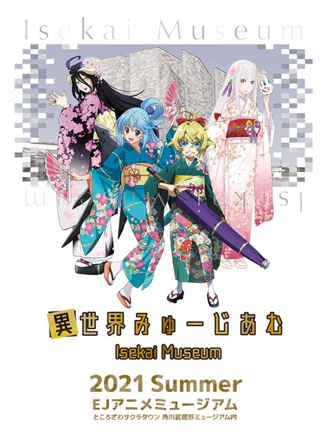 Isekai Quartet Image By Madhouse 3244812 Zerochan Anime Image Board