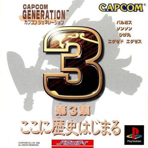 Capcom Generation 3 Dai 3 Shuu Koko Ni Rekishi Hajimaru Ps1