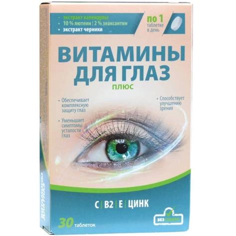 Vitaminas Para Os Olhos Plus 30 Comprimidos