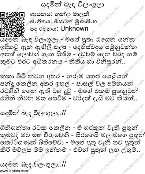 Sinhala deshabimana gee nonstop without voice backing tracks. Yadamin Bada Wilangula Lyrics - LK Lyrics
