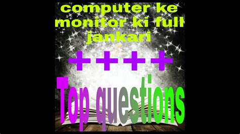 Computer Monitor Ki Full Jankari Youtube