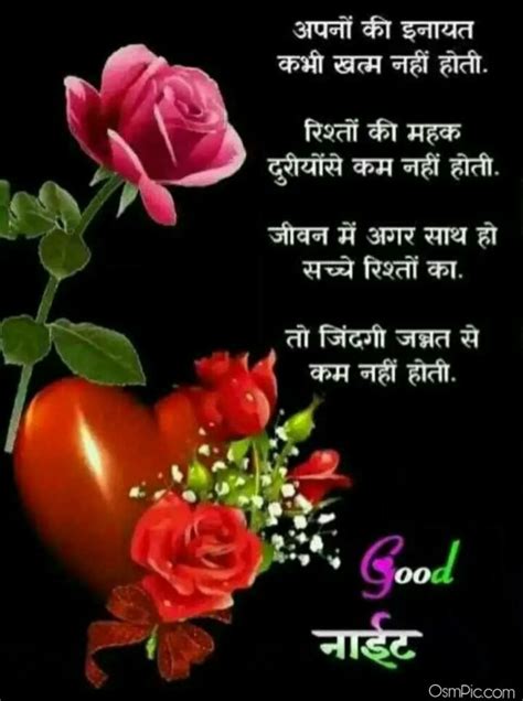 Every image is trimmed by hand so that it gets perfect size. New Good Night Hindi Images Status Shayari Download For ...