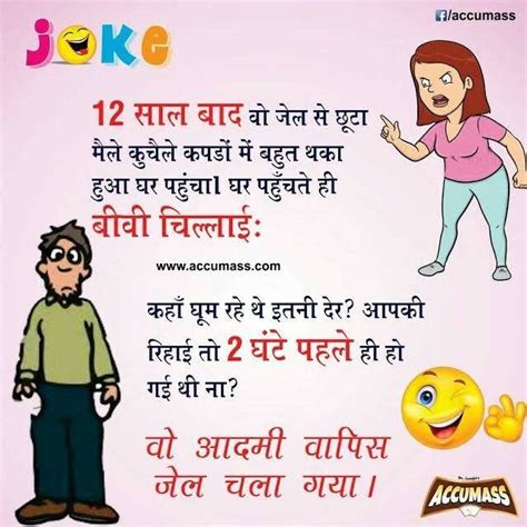 Pin By Narendra Pal Singh On Funny Funny Jokes In Hindi Funny