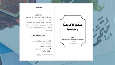 Featured image of post Terjemah Kitab Mutammimah PDF
