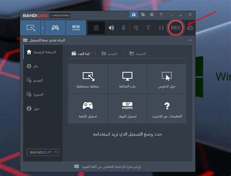 تحميل برنامج تصوير شاشة الكمبيوتر عربي 2024 مجانًا