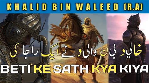Khalid Bin Walid Ka Insaaf Latest Bayan For Molana Tariq