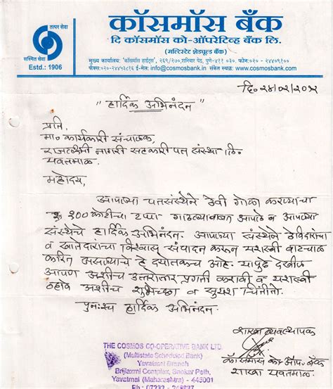 application letter  marathi language