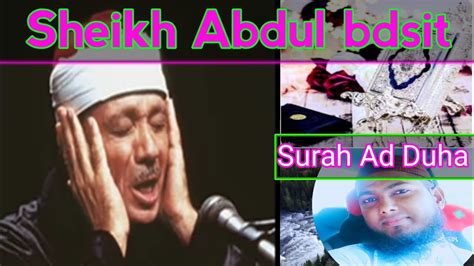 Surah Ad Duha Abdul Basit Video Youtube