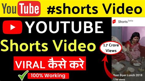 How To Viral Short Video On Youtube Shorts Video Viral Kaise Kare