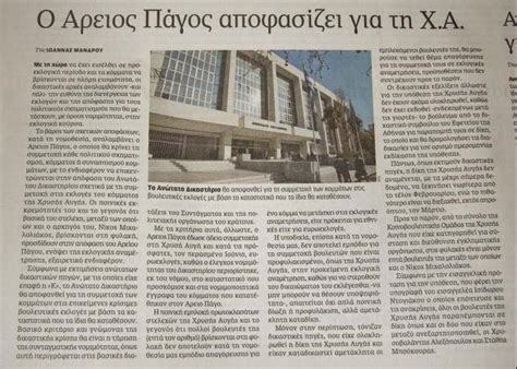 Σάλος προκλήθηκε μετά την δήλωση που έκανε η γνωστή δικαστική ρεπόρτερ σχετικά με την σοκαριστική δολοφονία της καρολάιν. ΑΛΛΑ ΜΑΣ ΕΛΕΓΕ ΠΡΟΧΘΕΣ... ΠΑΡΕΔΩΣΕ ΠΝΕΥΜΑ Η ΜΑΝΔΡΟΥ ...