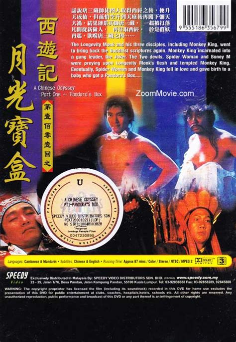 In front of others, adele grows, seeks herself, loses herself and ultimately finds herself. A Chinese Odyssey Part One: Pandora's Box (DVD) (1995 ...