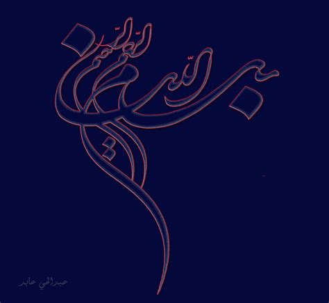 Islamic Calligraphic Art By Sargodha On Deviantart