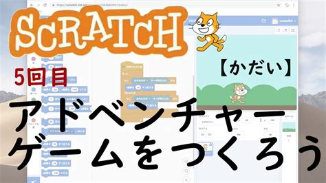 【アルトサックス】yoasobi 夜に駆ける / yoru ni kakeru【ひめりんごp】. スクラッチ【Scratch】かだい：アドベンチャーゲームを作ろう5回 ...