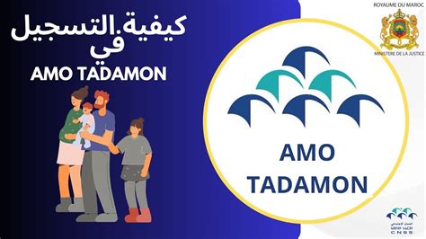 طريقة التسجل فالتغطية الصحية Amo Tadamon Youtube