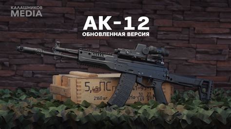 Kalashnikov Unveils Product Improved Ak 12 The Firearm Blog