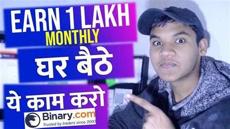 Earn Money Online With Binary Com Lakh Monthly From Trading Invest With YouTube