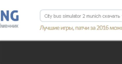 City Bus Simulator 2 Munich скачать торрент Album On Imgur