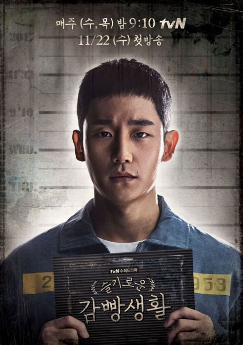 Prison Playbook Korean Drama Kdramaclicks