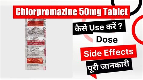 Chlorpromazine 50mg Tablet Uses In Hindi Side Effects Dose Youtube