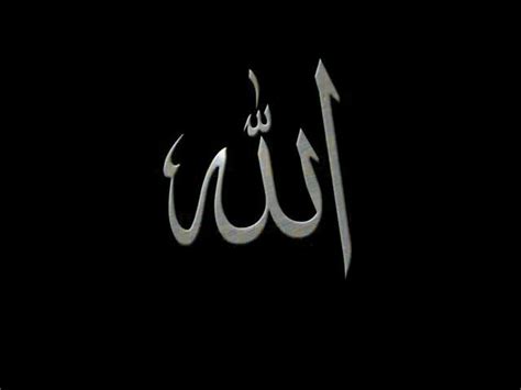 Pin By Saba Afrin On Best Dp Allah Wallpaper Name Wallpaper Allah