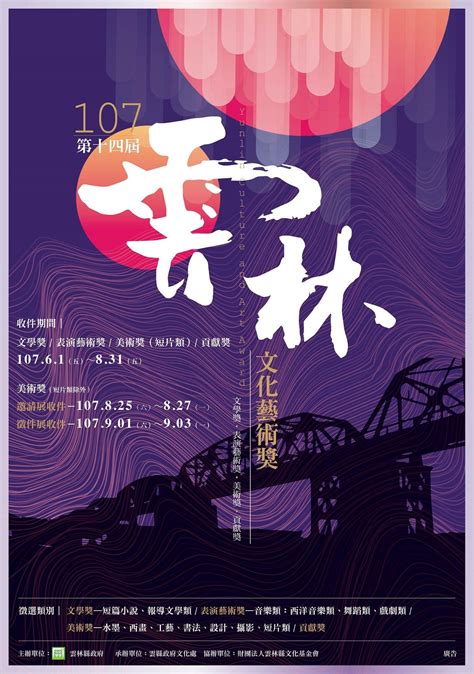 與頭獎中獎號碼末 5 位相同者獎金 4 千元 五獎 同期統一發票收執聯末 4 位數號碼與頭獎中獎號碼末 4 位相同者獎金 1 千元 六獎 同期統一發票收執. 雲林縣稅務局 - Home | Facebook