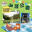 RoyalPet HK - #我是山系犬 夏天就陽光與海灘☀️秋天就當然去郊遊野餐啦⛰️ 今日帶大家去山頂公園🏞️...