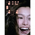Faces of FanFan新歌+精選32首全記錄專輯 - 范瑋琪 Christine Fan - LINE MUSIC